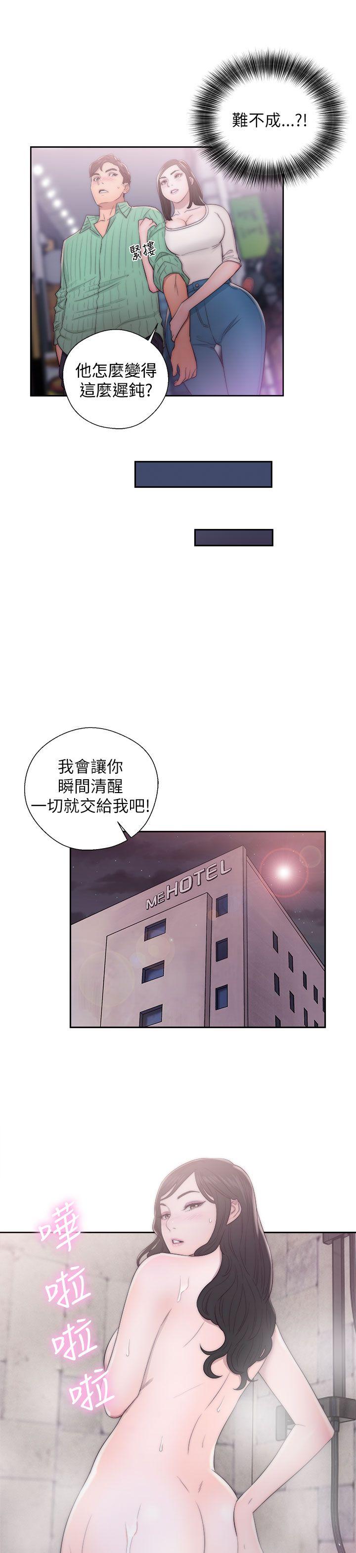 [韩国漫画] 青春:逆龄小鲜肉 爱情,巨乳大奶#[38P]-31