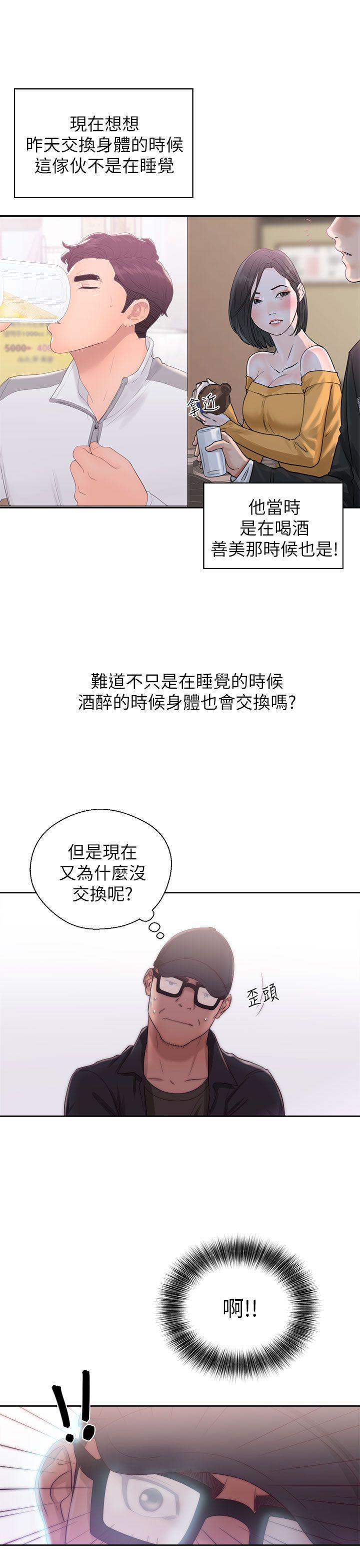 [韩国漫画] 青春:逆龄小鲜肉 爱情,巨乳大奶#[38P]-9