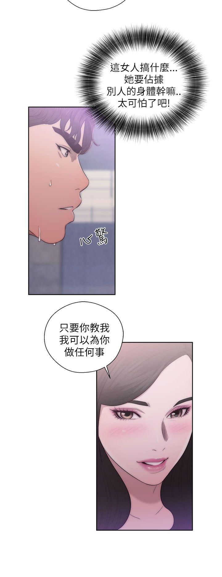 [韩国漫画] 青春:逆龄小鲜肉 爱情,巨乳大奶#[36P]-24