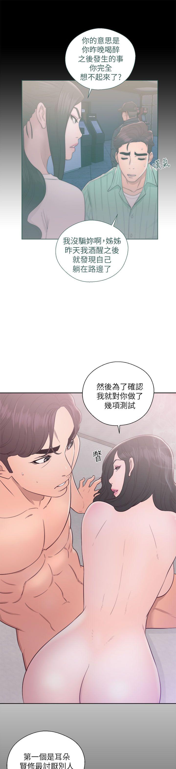 [韩国漫画] 青春:逆龄小鲜肉 爱情,巨乳大奶#[36P]-7