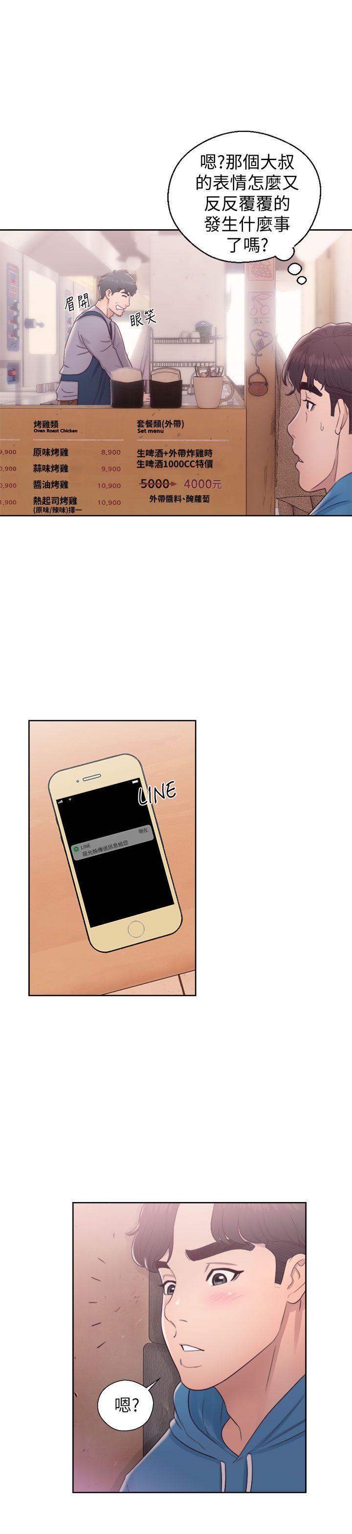 [韩国漫画] 青春:逆龄小鲜肉 爱情,巨乳大奶#[36P]-15