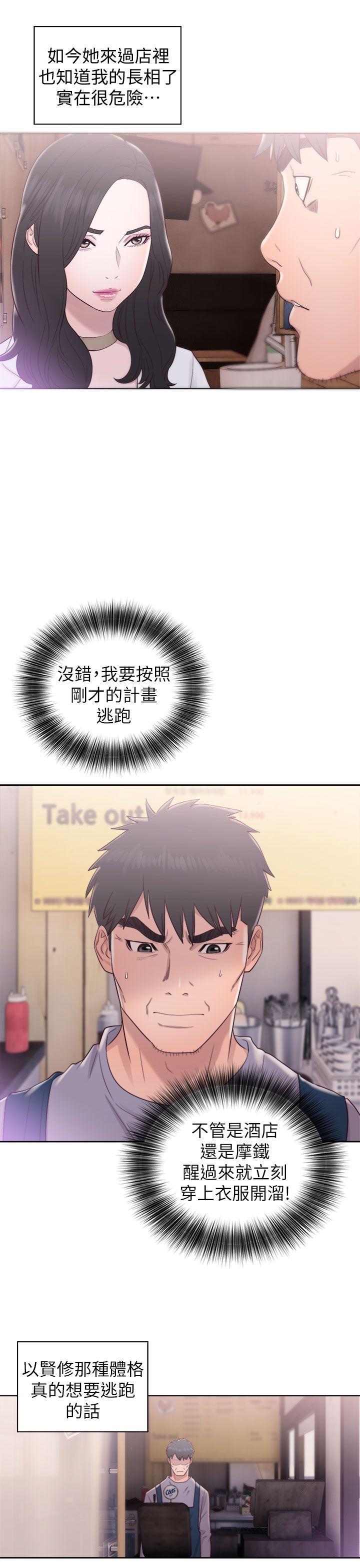 [韩国漫画] 青春:逆龄小鲜肉 爱情,巨乳大奶#[36P]-31