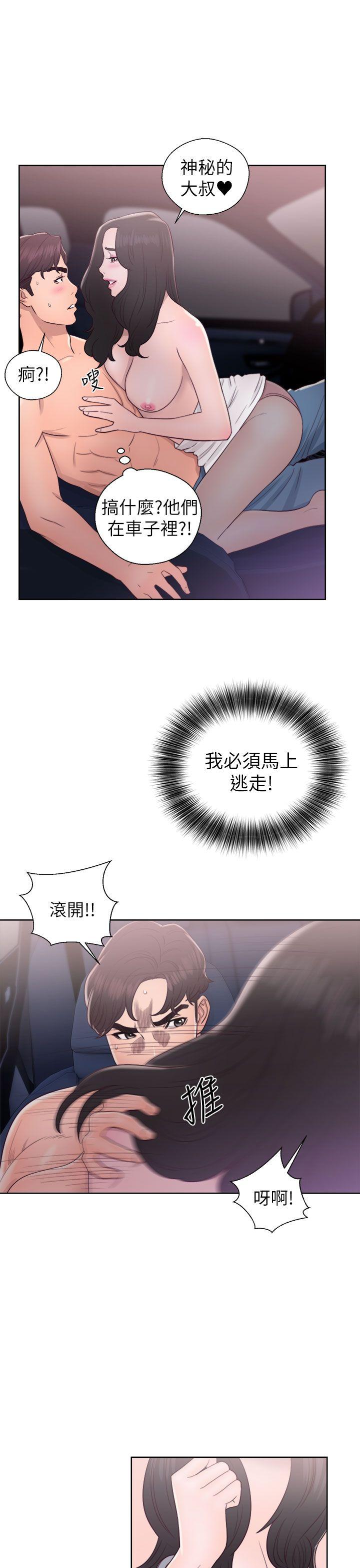 [韩国漫画] 青春:逆龄小鲜肉 爱情,巨乳大奶#[36P]-35