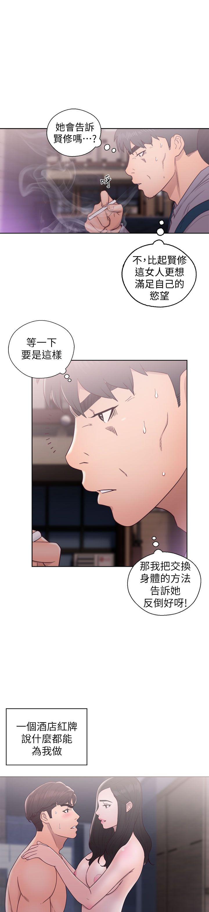 [韩国漫画] 青春:逆龄小鲜肉 爱情,巨乳大奶#[36P]-5