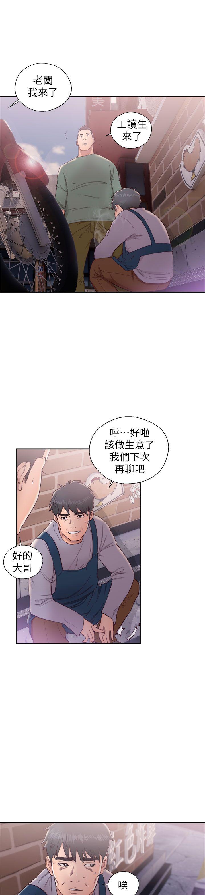 [韩国漫画] 青春:逆龄小鲜肉 爱情,巨乳大奶#[36P]-9