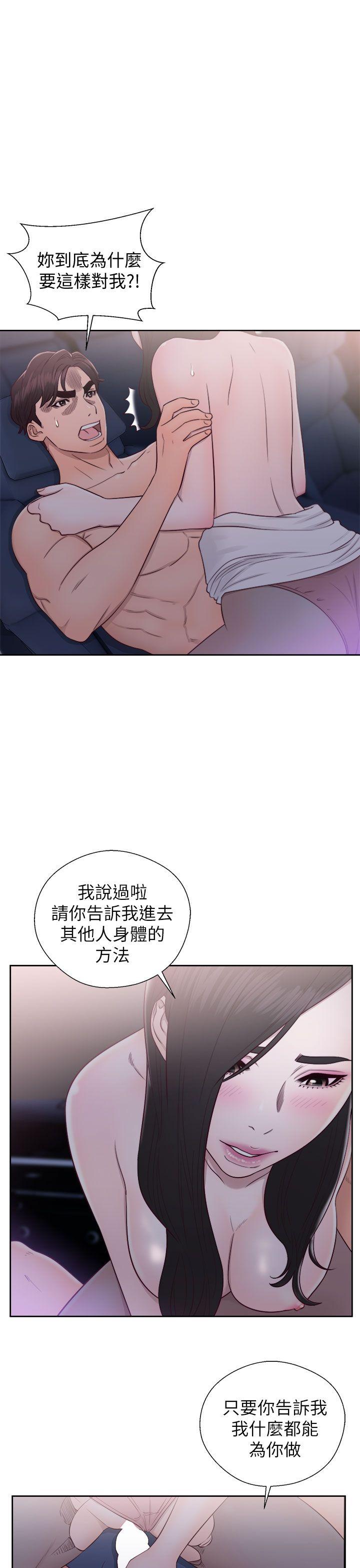 [韩国漫画] 青春:逆龄小鲜肉 爱情,巨乳大奶#[38P]-1