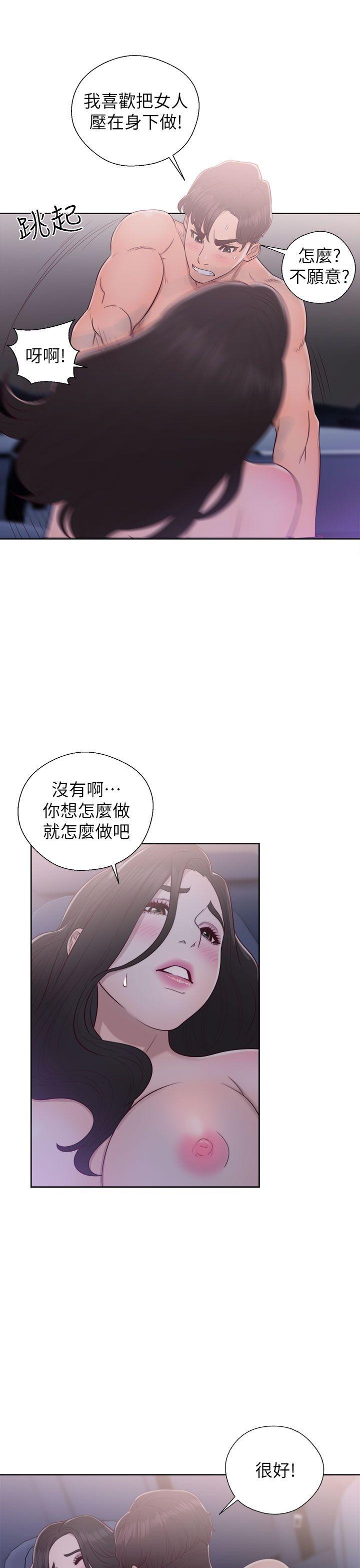 [韩国漫画] 青春:逆龄小鲜肉 爱情,巨乳大奶#[38P]-13