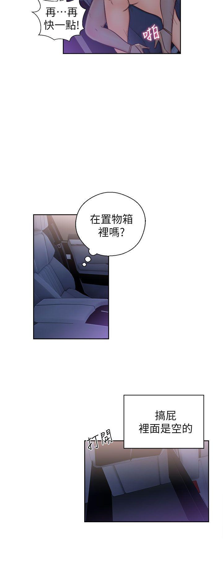 [韩国漫画] 青春:逆龄小鲜肉 爱情,巨乳大奶#[38P]-20