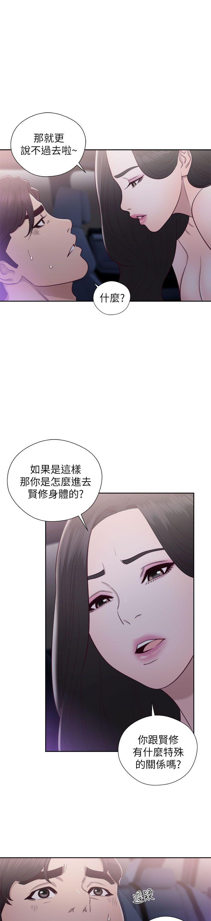 [韩国漫画] 青春:逆龄小鲜肉 爱情,巨乳大奶#[38P]-3