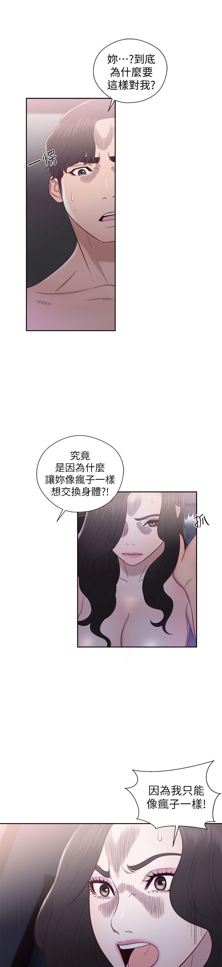 [韩国漫画] 青春:逆龄小鲜肉 爱情,巨乳大奶#[38P]-37