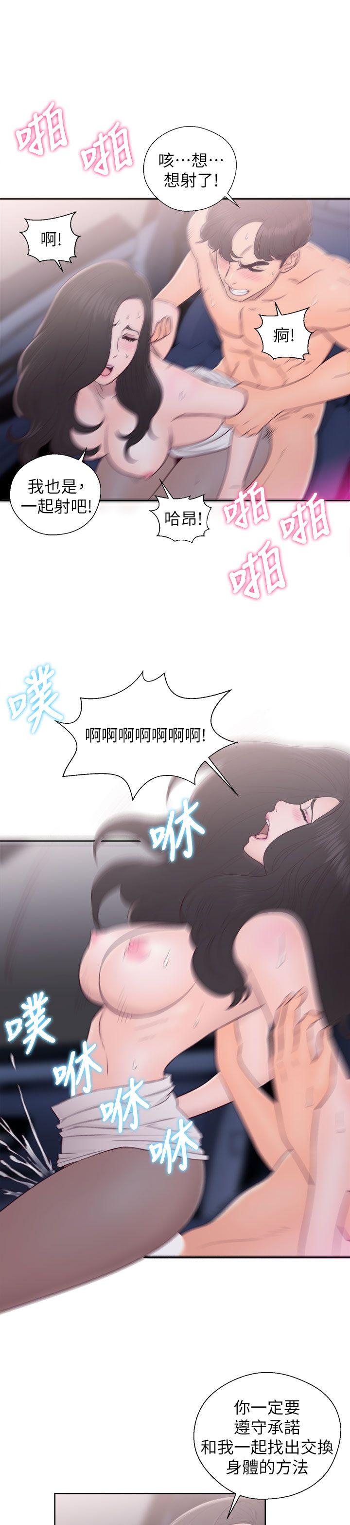[韩国漫画] 青春:逆龄小鲜肉 爱情,巨乳大奶#[36P]-27