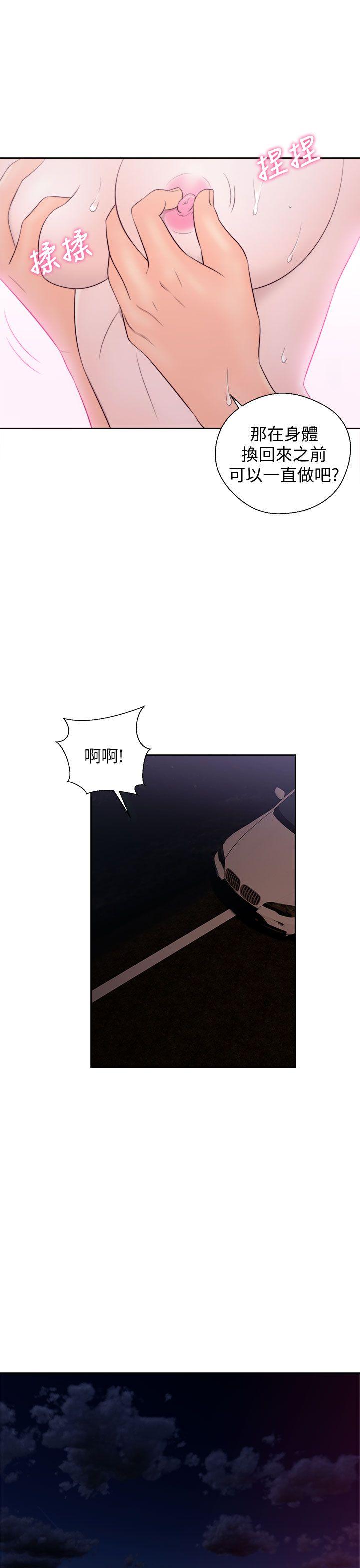 [韩国漫画] 青春:逆龄小鲜肉 爱情,巨乳大奶#[36P]-29