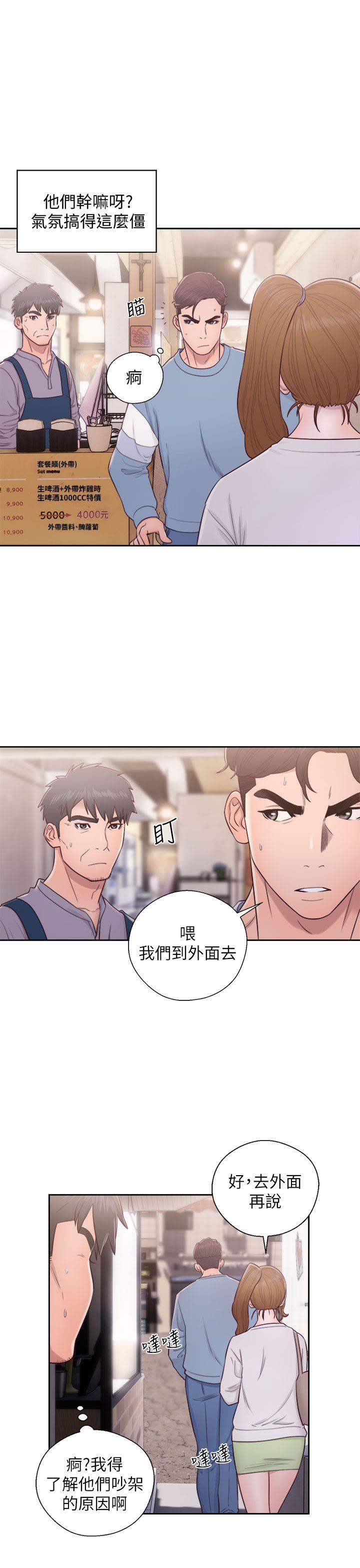 [韩国漫画] 青春:逆龄小鲜肉 爱情,巨乳大奶#[37P]-15