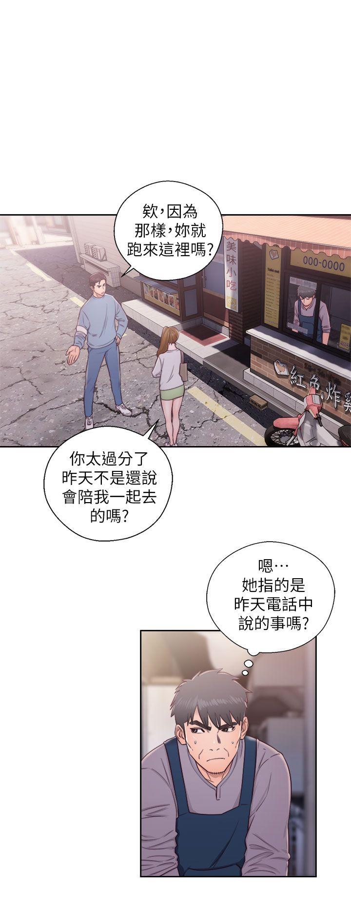 [韩国漫画] 青春:逆龄小鲜肉 爱情,巨乳大奶#[37P]-16