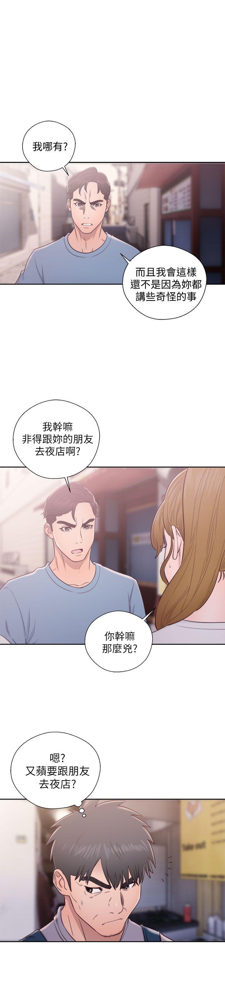 [韩国漫画] 青春:逆龄小鲜肉 爱情,巨乳大奶#[37P]-17