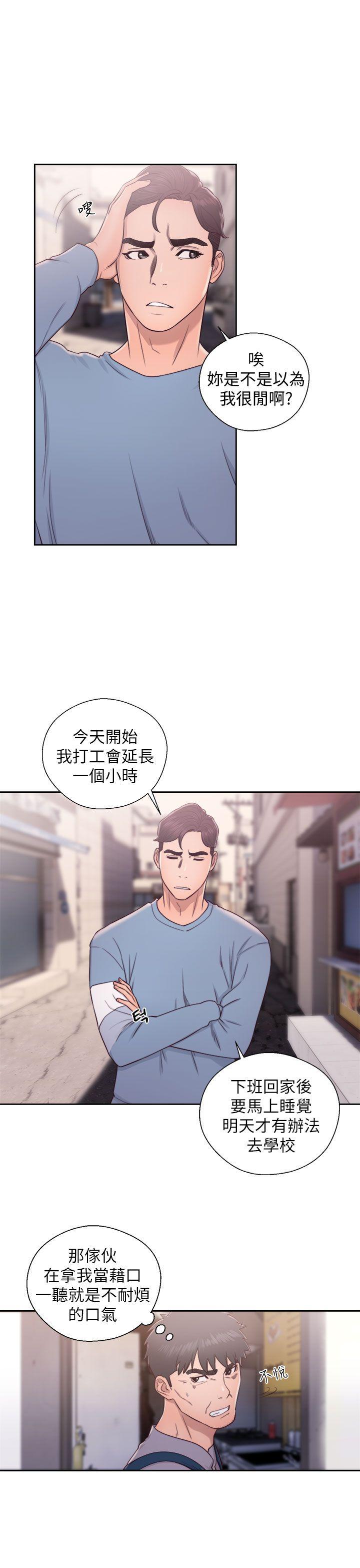 [韩国漫画] 青春:逆龄小鲜肉 爱情,巨乳大奶#[37P]-19