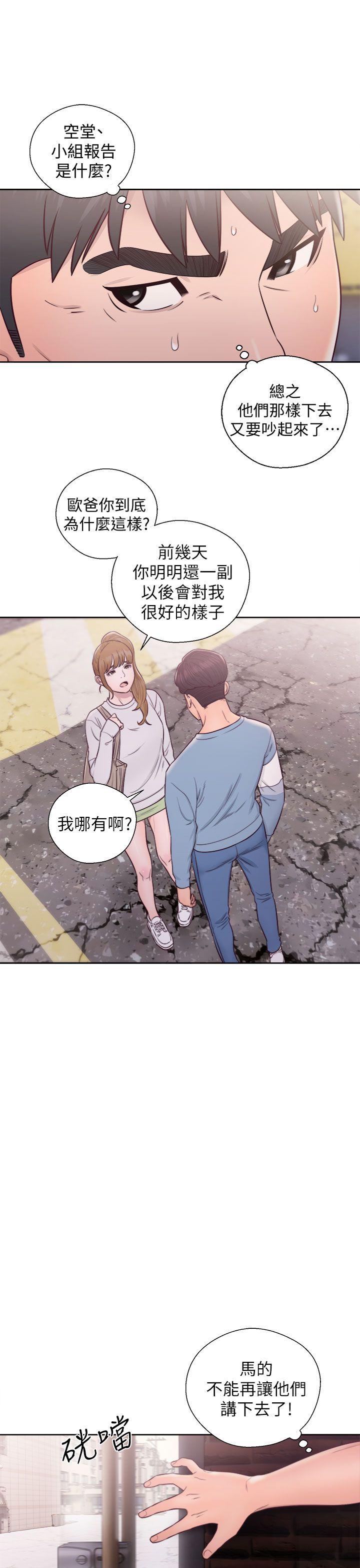 [韩国漫画] 青春:逆龄小鲜肉 爱情,巨乳大奶#[37P]-21