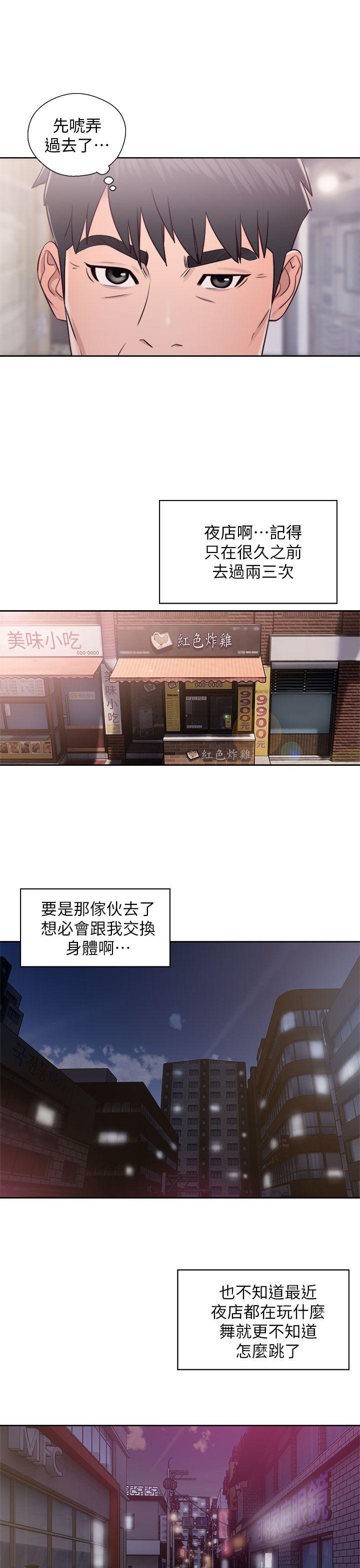 [韩国漫画] 青春:逆龄小鲜肉 爱情,巨乳大奶#[37P]-25