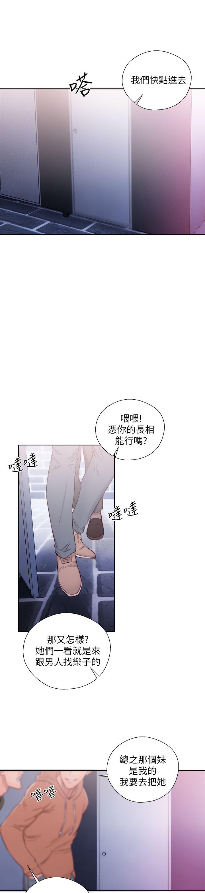 [韩国漫画] 青春:逆龄小鲜肉 爱情,巨乳大奶#[38P]-13