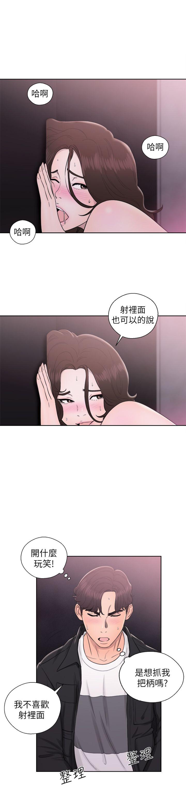 [韩国漫画] 青春:逆龄小鲜肉 爱情,巨乳大奶#[37P]-18