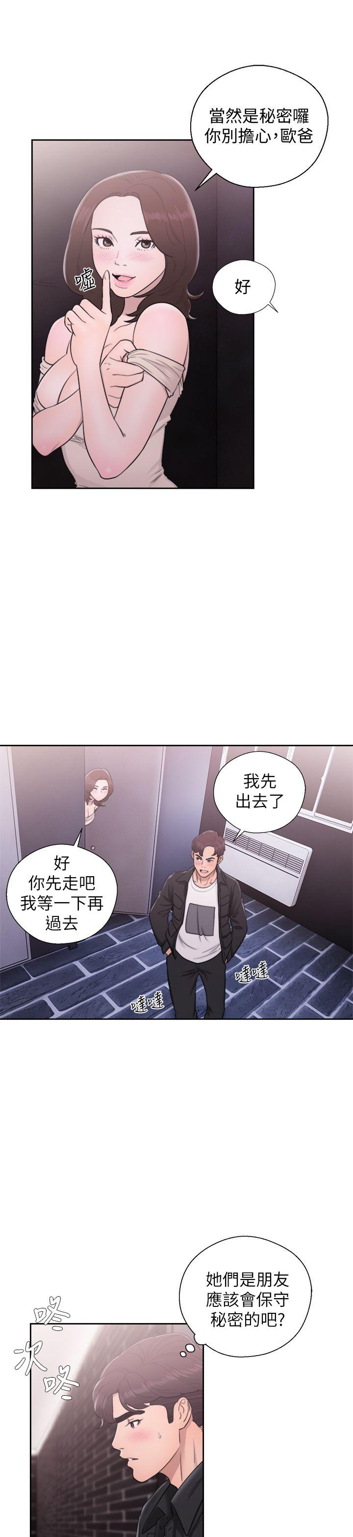 [韩国漫画] 青春:逆龄小鲜肉 爱情,巨乳大奶#[37P]-20