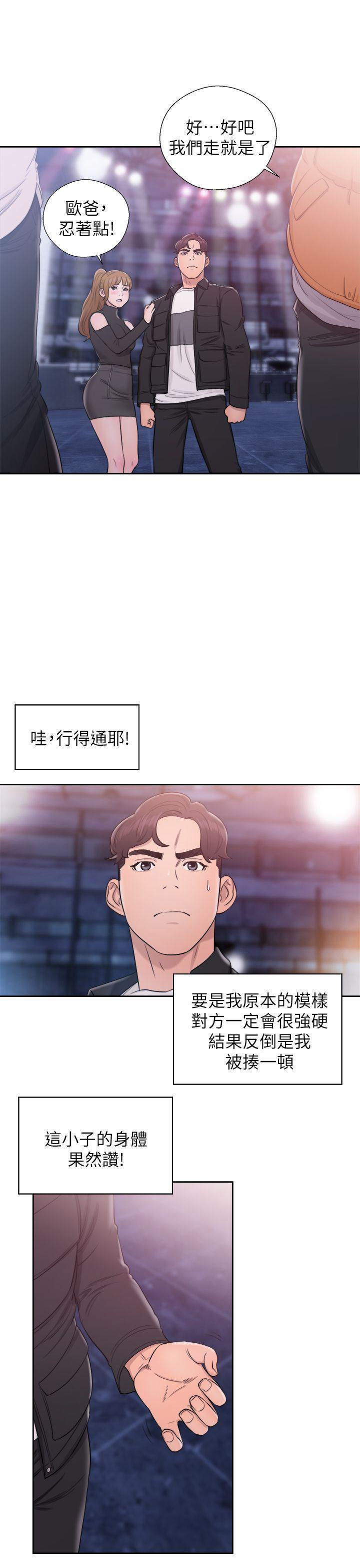 [韩国漫画] 青春:逆龄小鲜肉 爱情,巨乳大奶#[37P]-28