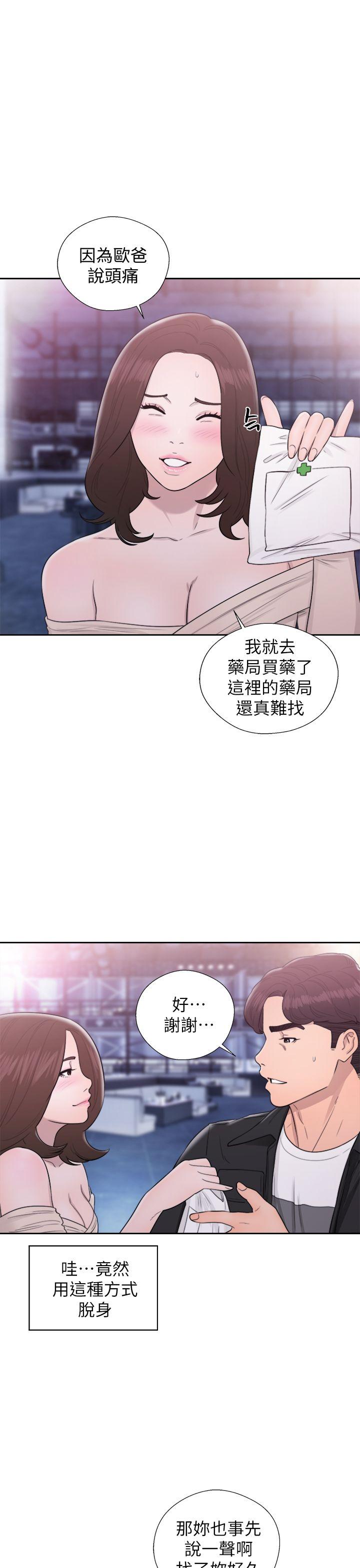 [韩国漫画] 青春:逆龄小鲜肉 爱情,巨乳大奶#[37P]-30