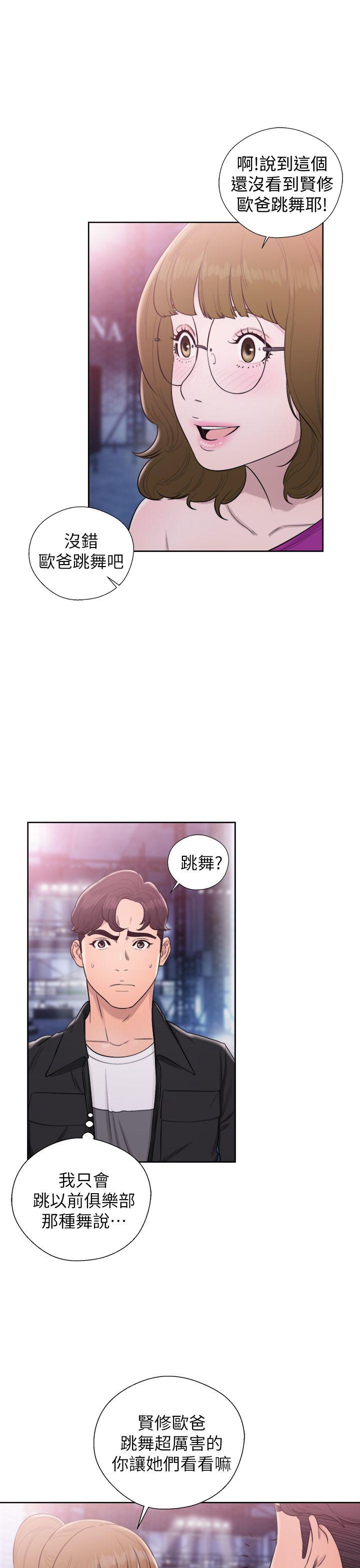 [韩国漫画] 青春:逆龄小鲜肉 爱情,巨乳大奶#[37P]-32