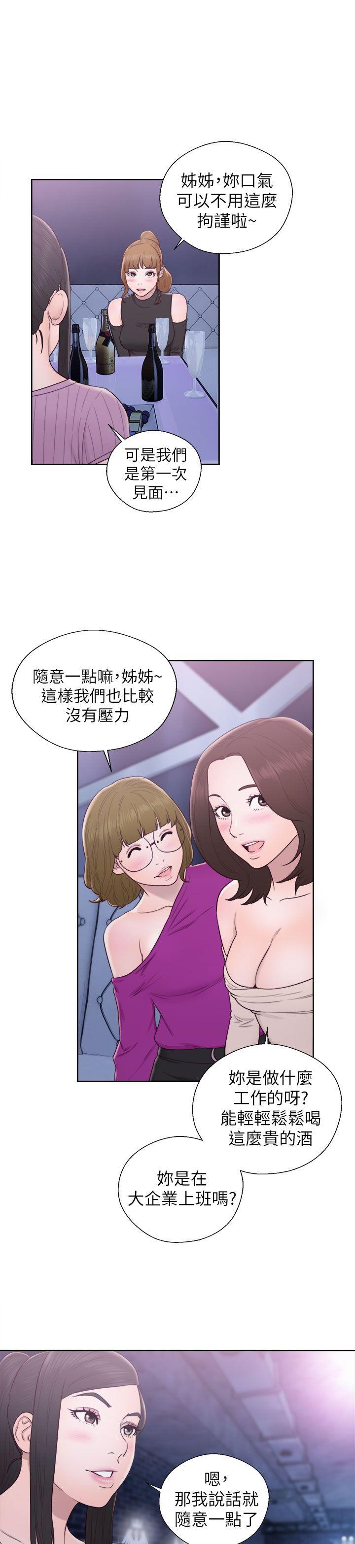 [韩国漫画] 青春:逆龄小鲜肉 爱情,巨乳大奶#[36P]-14
