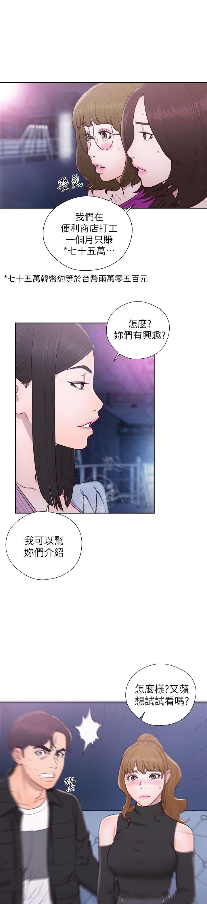 [韩国漫画] 青春:逆龄小鲜肉 爱情,巨乳大奶#[36P]-20