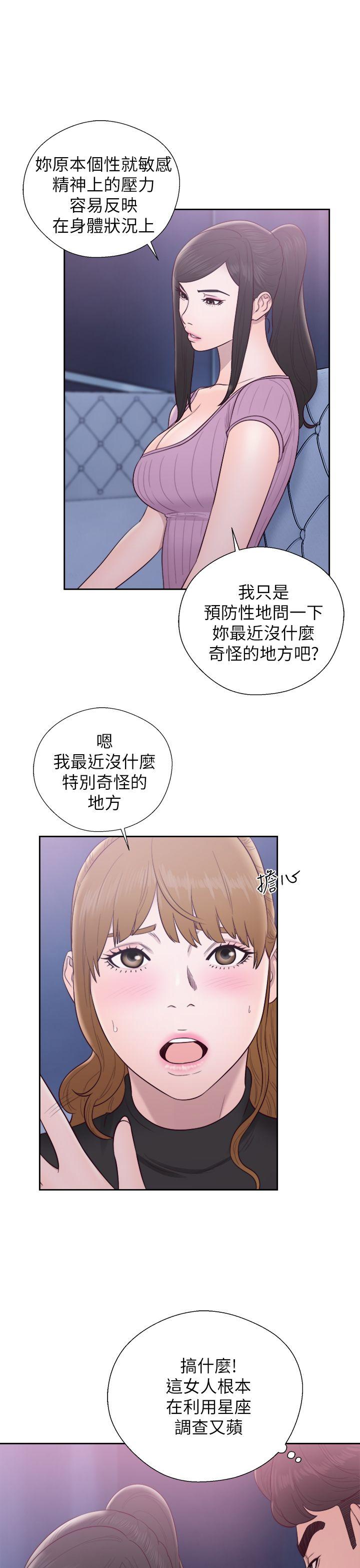 [韩国漫画] 青春:逆龄小鲜肉 爱情,巨乳大奶#[36P]-32
