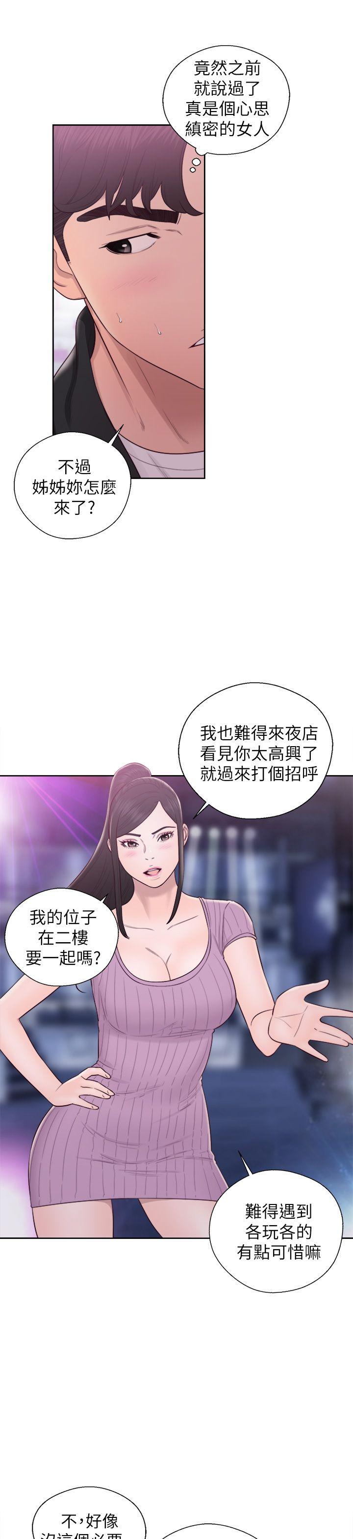 [韩国漫画] 青春:逆龄小鲜肉 爱情,巨乳大奶#[36P]-5