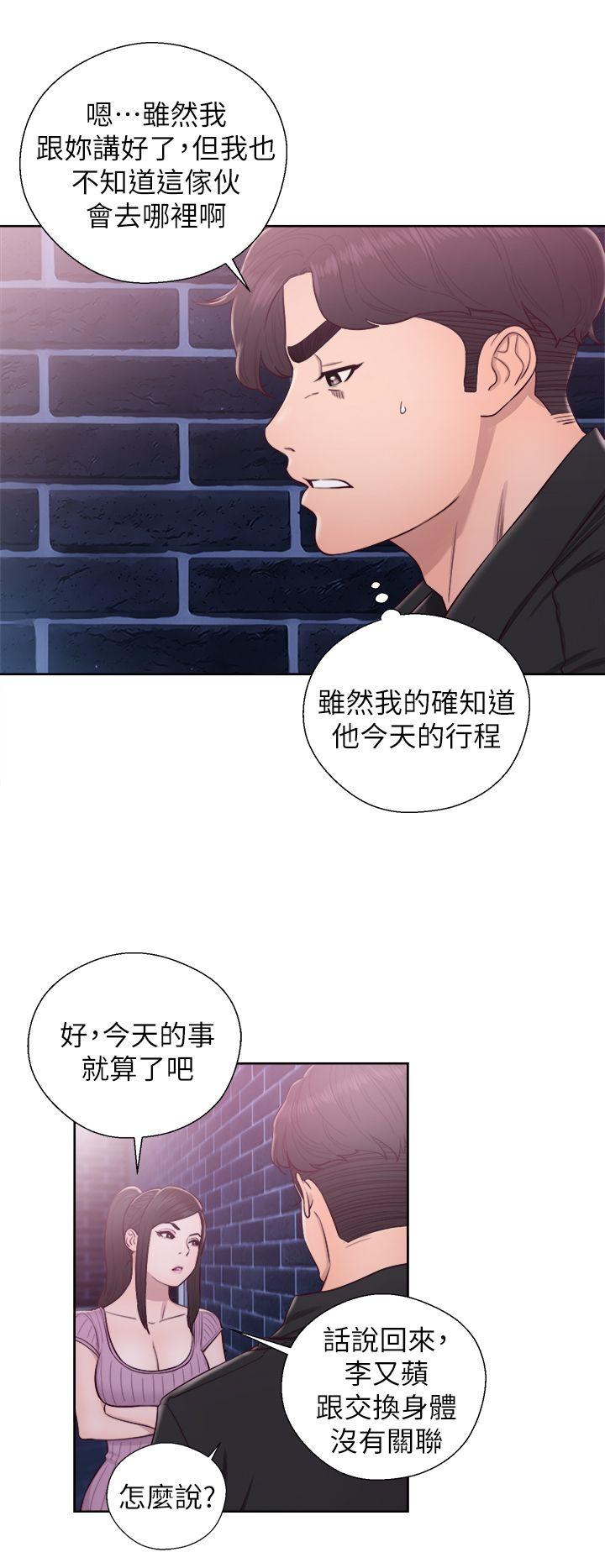 [韩国漫画] 青春:逆龄小鲜肉 爱情,巨乳大奶#[36P]-13