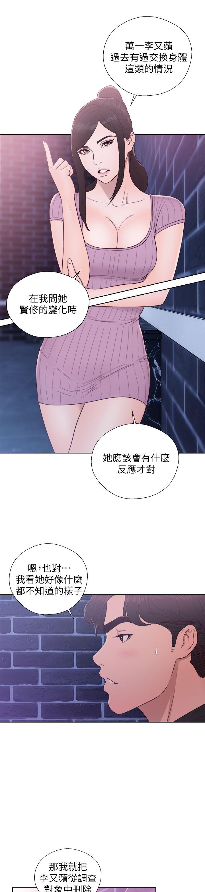 [韩国漫画] 青春:逆龄小鲜肉 爱情,巨乳大奶#[36P]-14