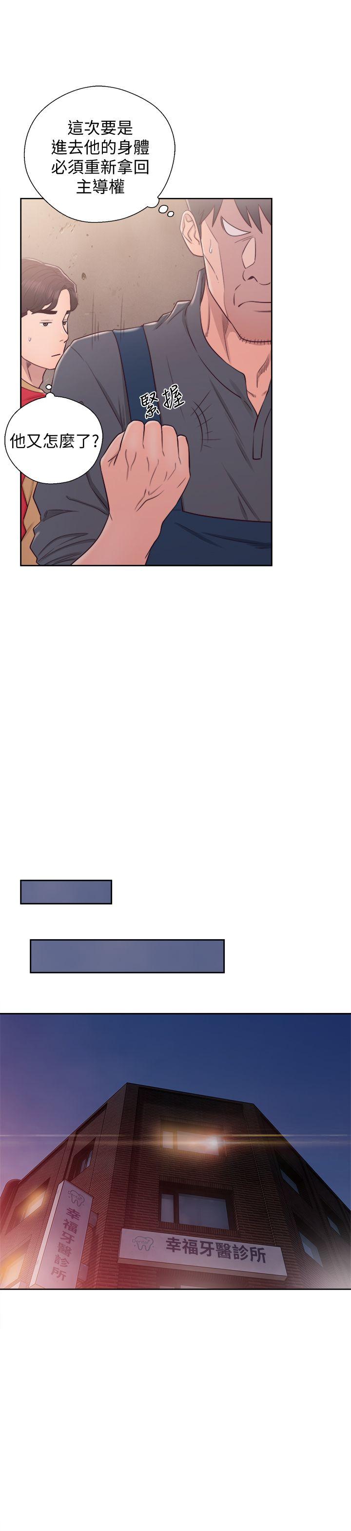 [韩国漫画] 青春:逆龄小鲜肉 爱情,巨乳大奶#[36P]-24