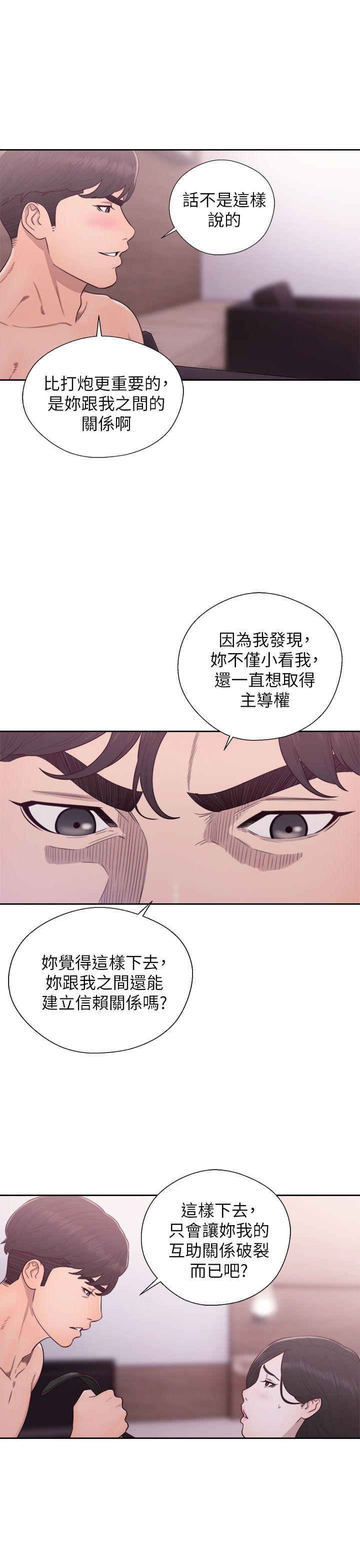 [韩国漫画] 青春:逆龄小鲜肉 爱情,巨乳大奶#[39P]-19