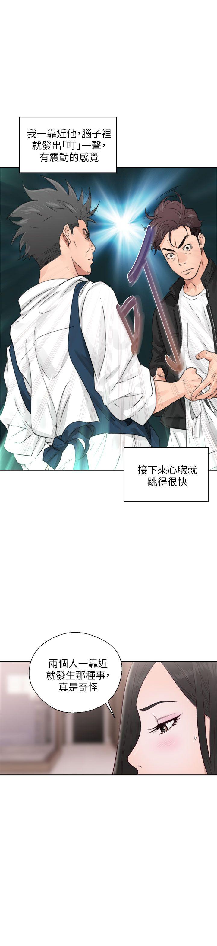 [韩国漫画] 青春:逆龄小鲜肉 爱情,巨乳大奶#[39P]-24