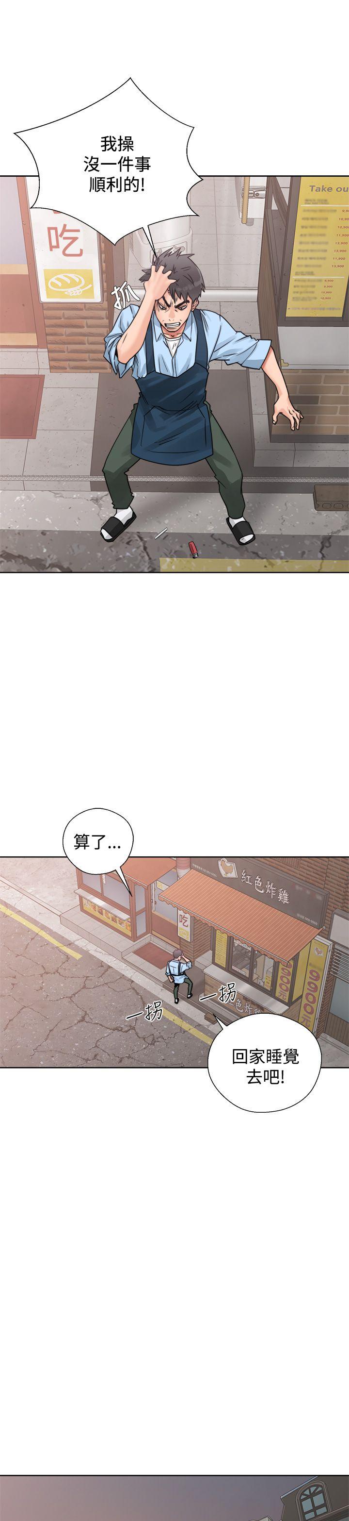 [韩国漫画] 青春:逆龄小鲜肉 爱情,巨乳大奶#[46P]-19