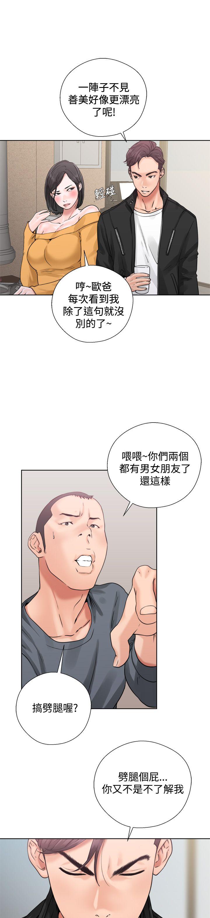 [韩国漫画] 青春:逆龄小鲜肉 爱情,巨乳大奶#[46P]-29