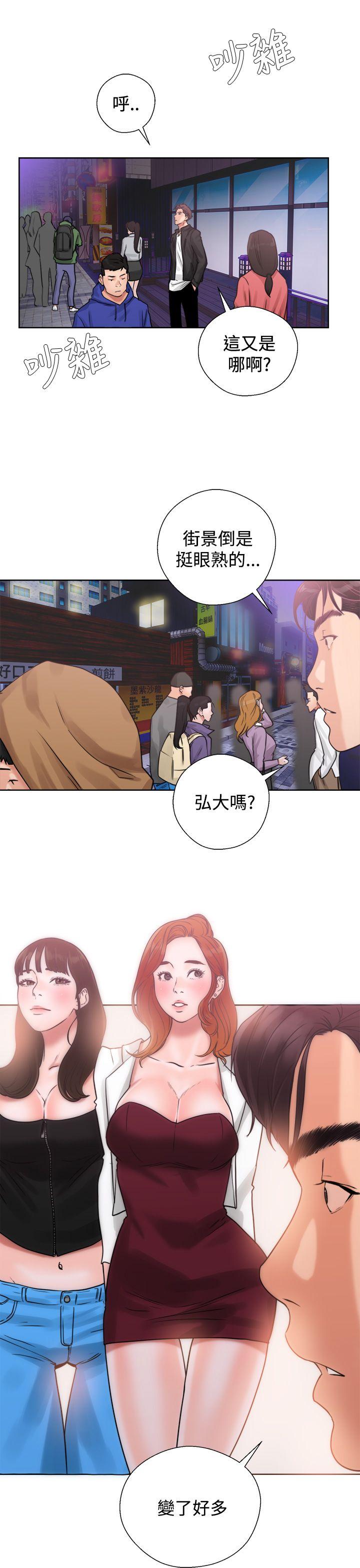 [韩国漫画] 青春:逆龄小鲜肉 爱情,巨乳大奶#[46P]-41