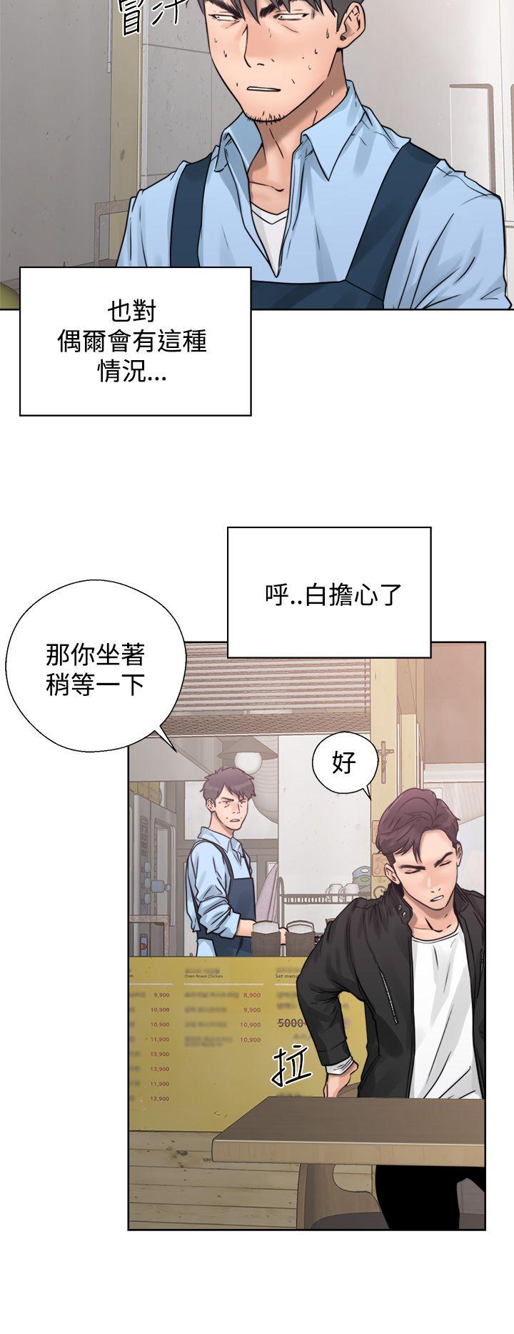[韩国漫画] 青春:逆龄小鲜肉 爱情,巨乳大奶#[46P]-6
