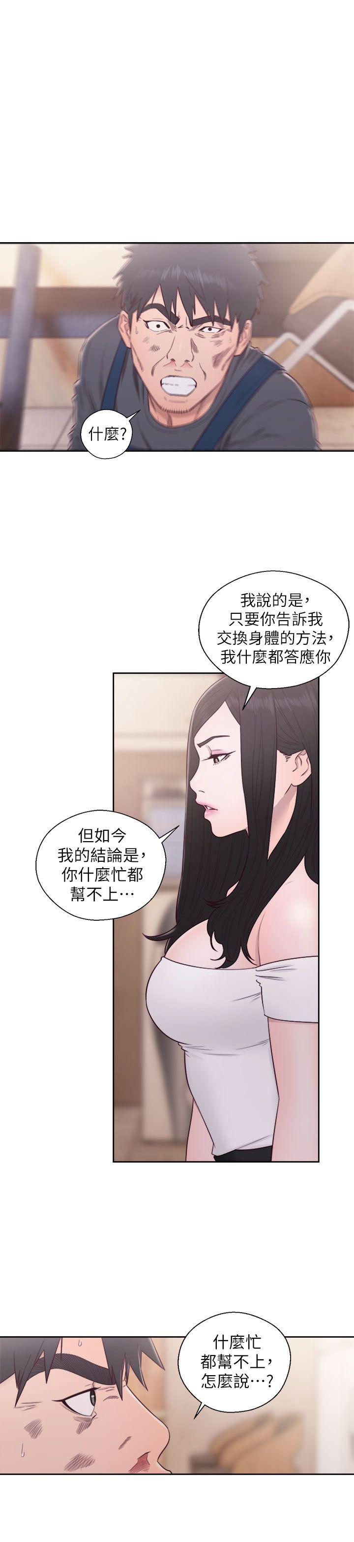[韩国漫画] 青春:逆龄小鲜肉 爱情,巨乳大奶#[47P]-14