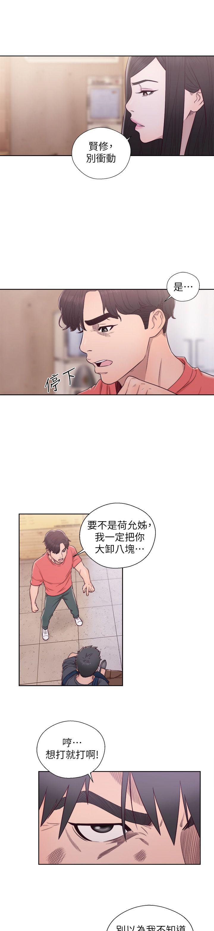 [韩国漫画] 青春:逆龄小鲜肉 爱情,巨乳大奶#[47P]-18