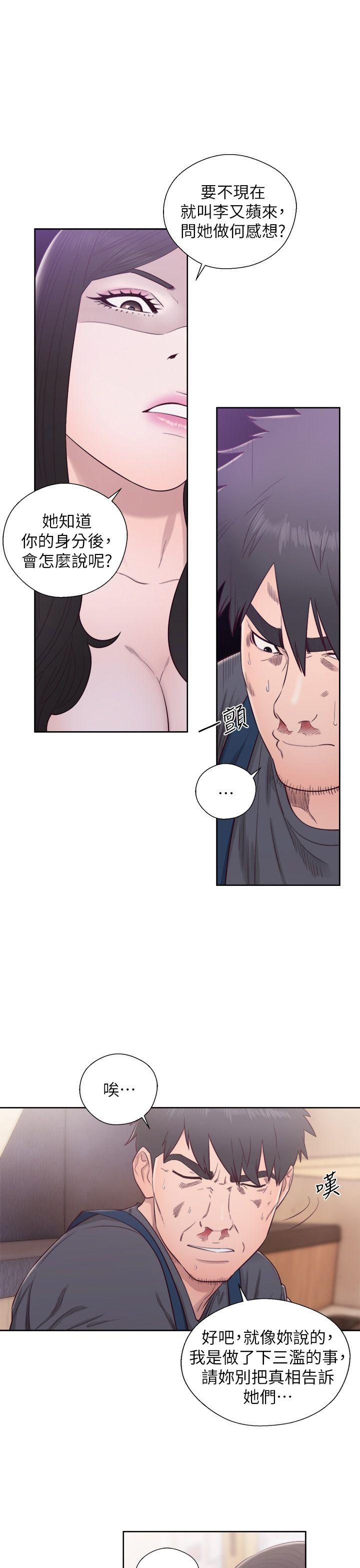 [韩国漫画] 青春:逆龄小鲜肉 爱情,巨乳大奶#[47P]-22