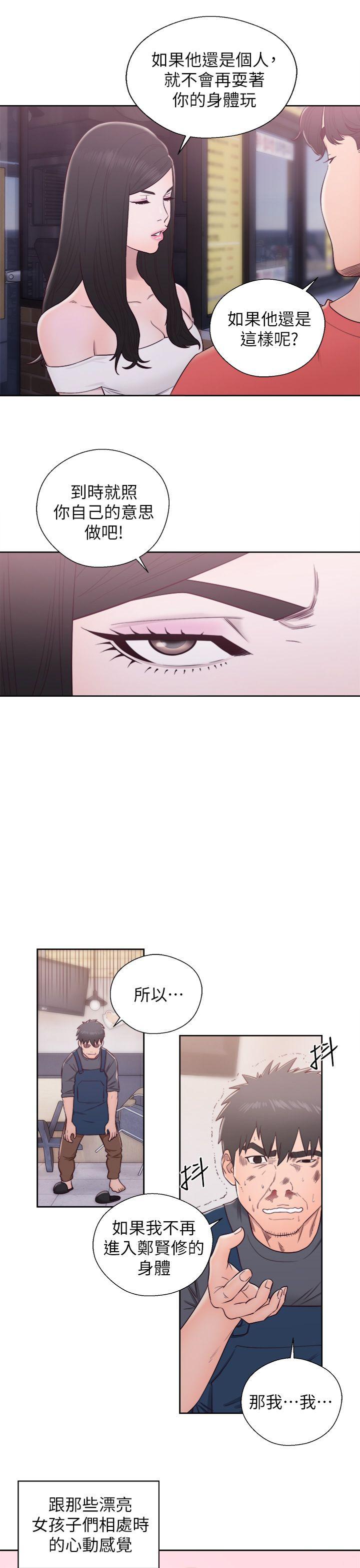 [韩国漫画] 青春:逆龄小鲜肉 爱情,巨乳大奶#[47P]-38