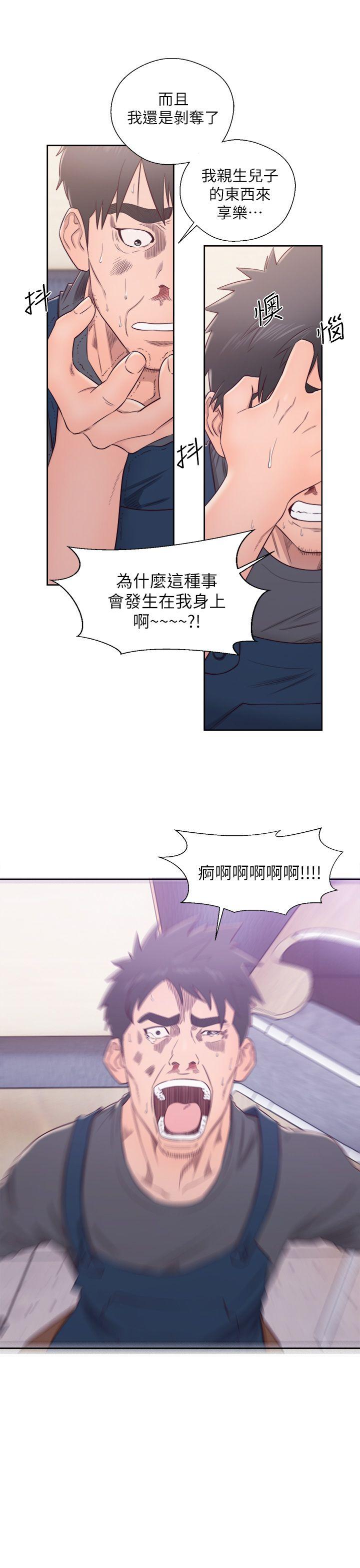 [韩国漫画] 青春:逆龄小鲜肉 爱情,巨乳大奶#[47P]-40