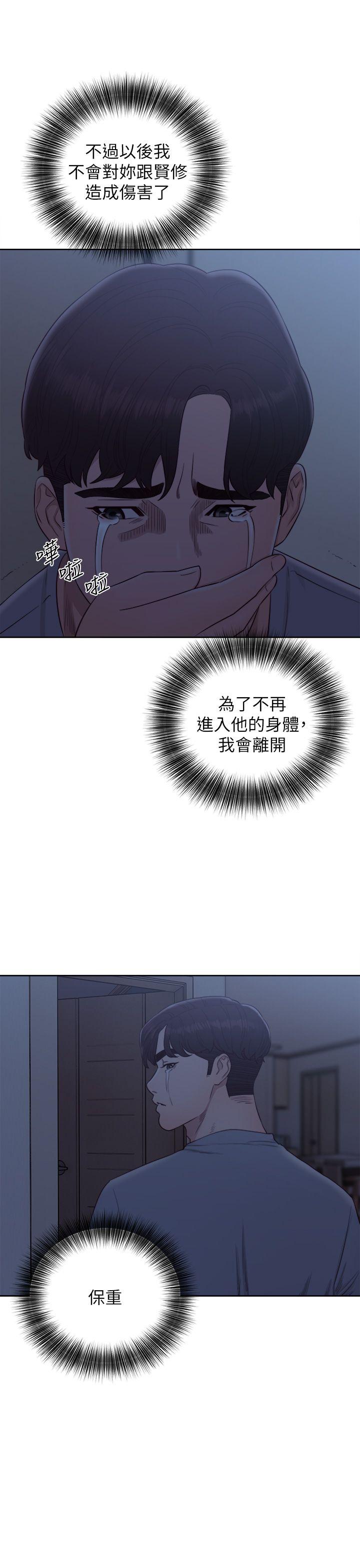 [韩国漫画] 青春:逆龄小鲜肉 爱情,巨乳大奶#[47P]-46