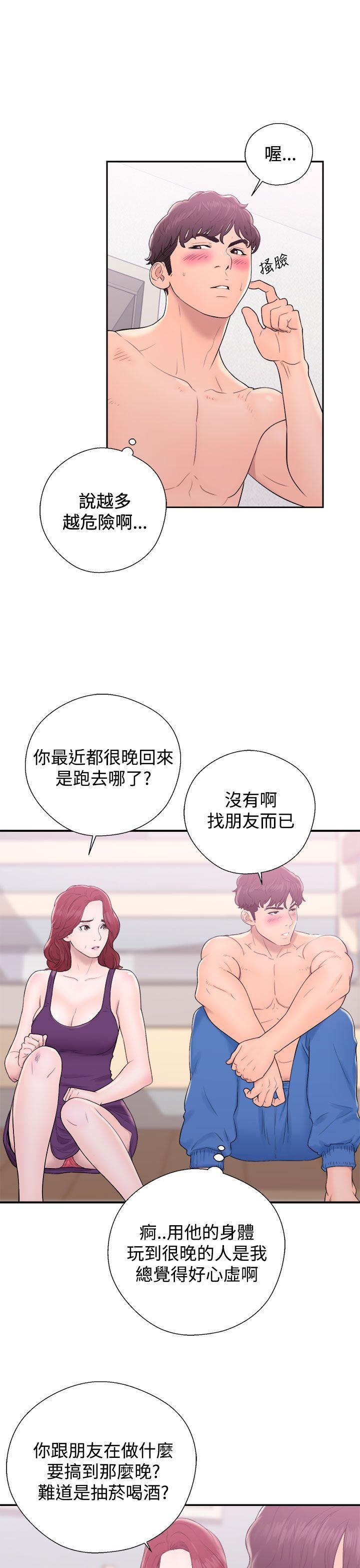 [韩国漫画] 青春:逆龄小鲜肉 爱情,巨乳大奶#[44P]-15