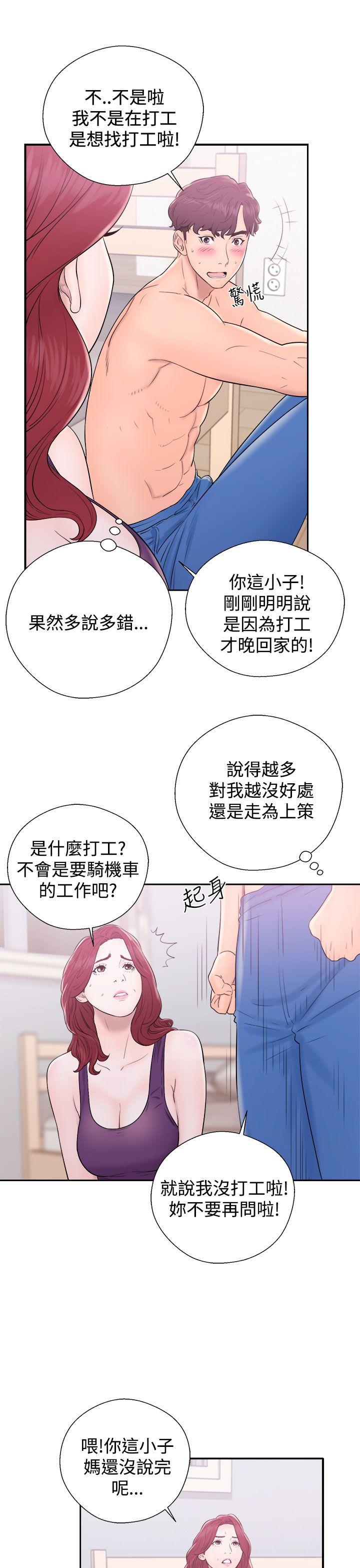 [韩国漫画] 青春:逆龄小鲜肉 爱情,巨乳大奶#[44P]-19