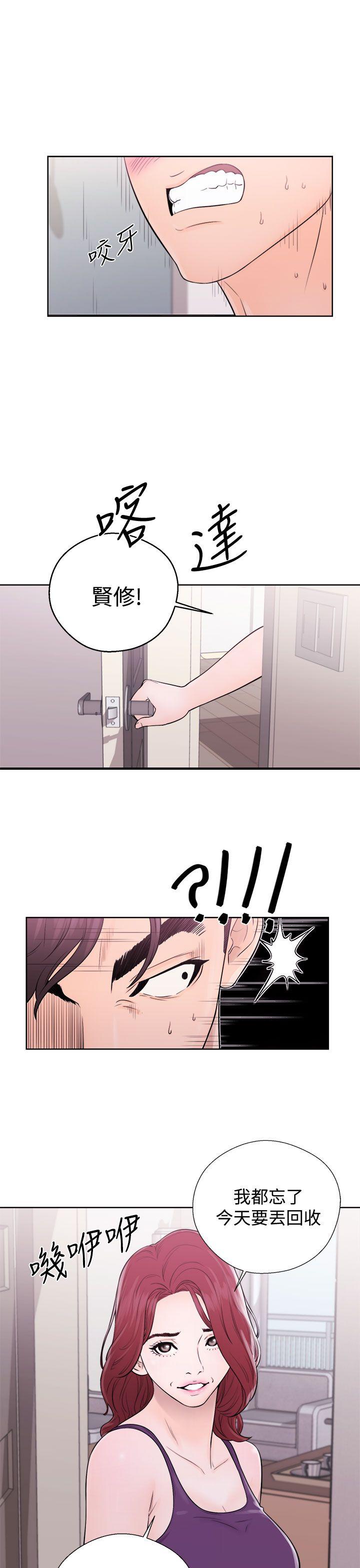 [韩国漫画] 青春:逆龄小鲜肉 爱情,巨乳大奶#[44P]-2